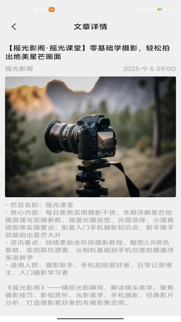 摇光影阁内容更新