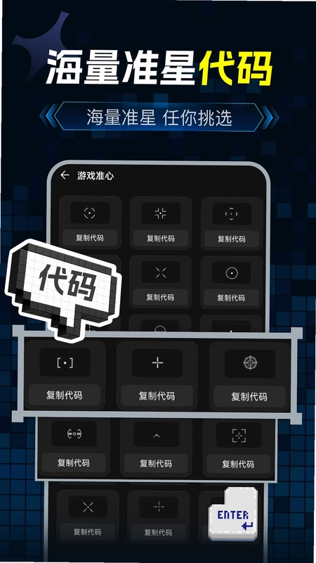 游戏辅助助手预览图