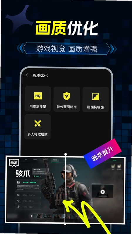 游戏辅助助手预览图