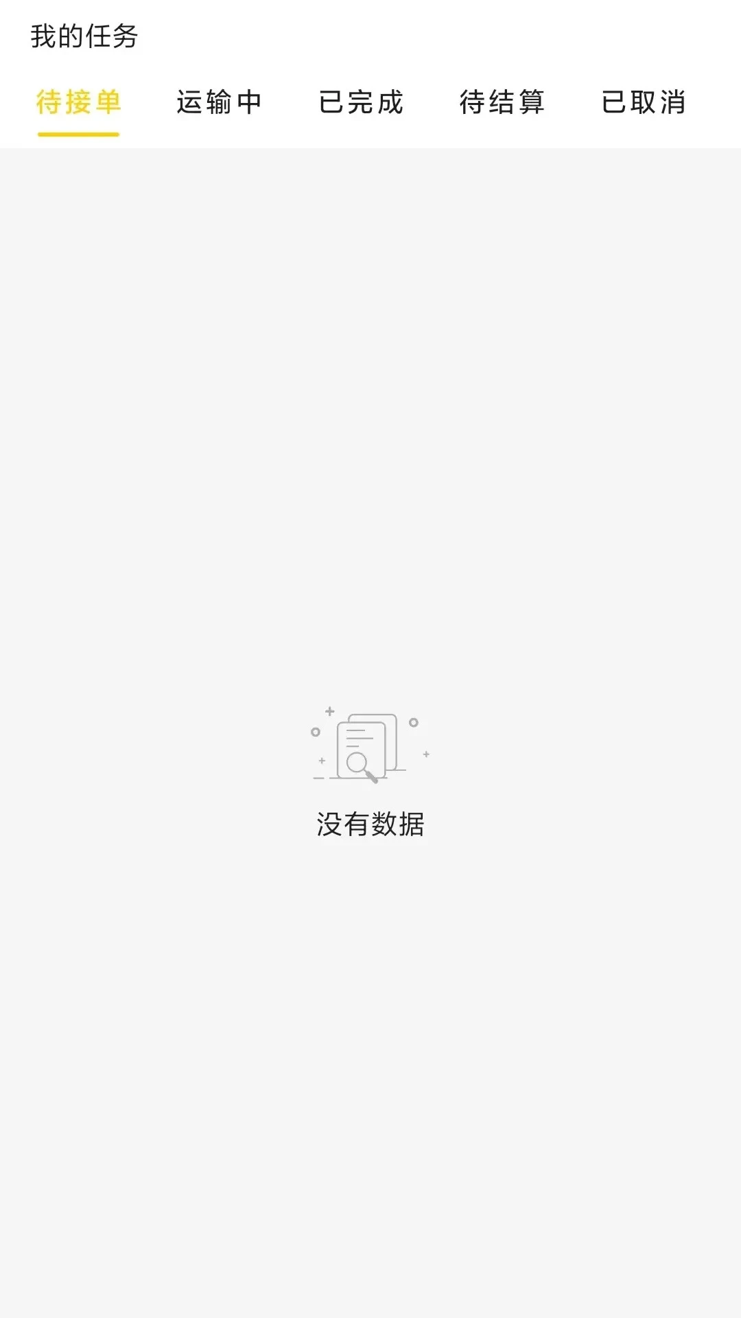 匠神来拉发货流程