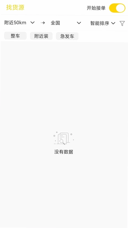 匠神来拉预览图