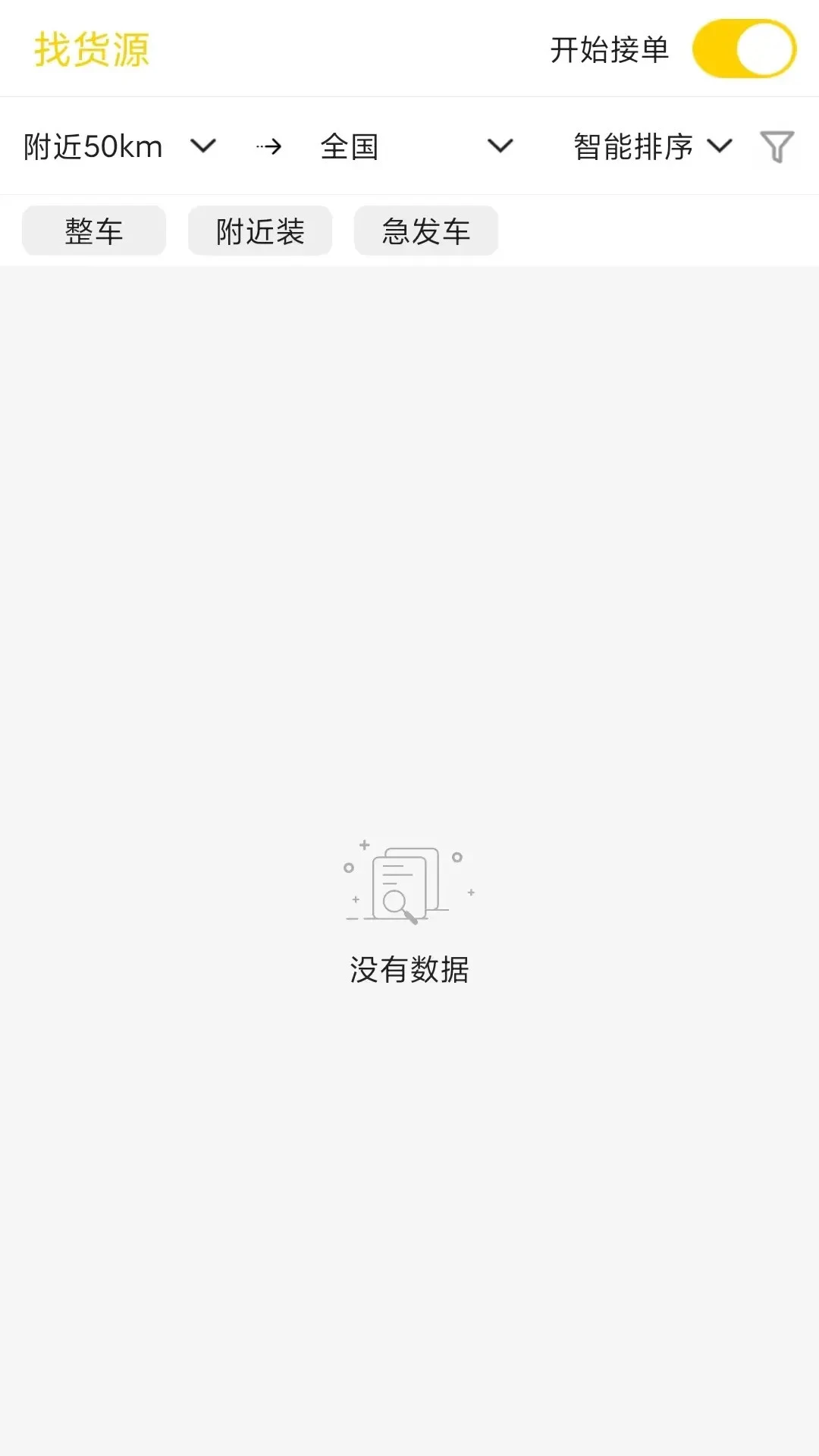 匠神来拉预览图