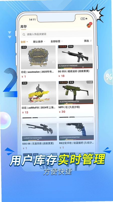 饰饰牛预览图