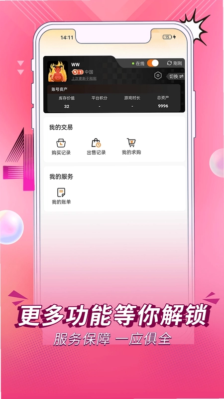饰饰牛预览图