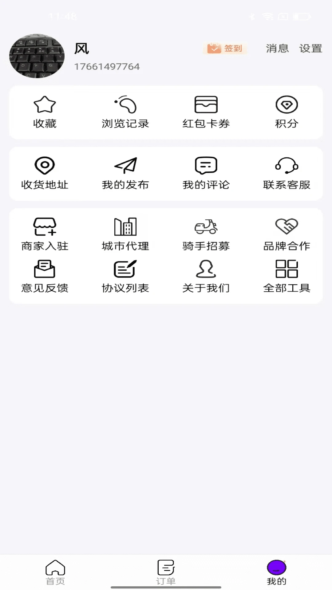 众聚生活支付方式