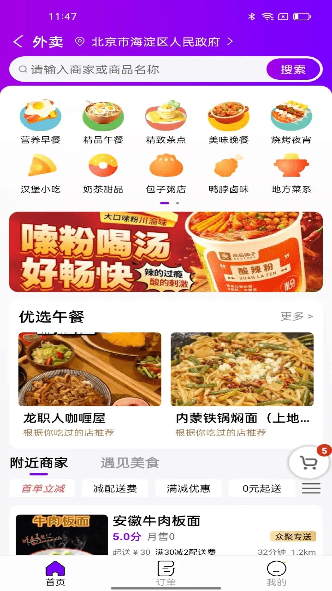 众聚生活功能展示