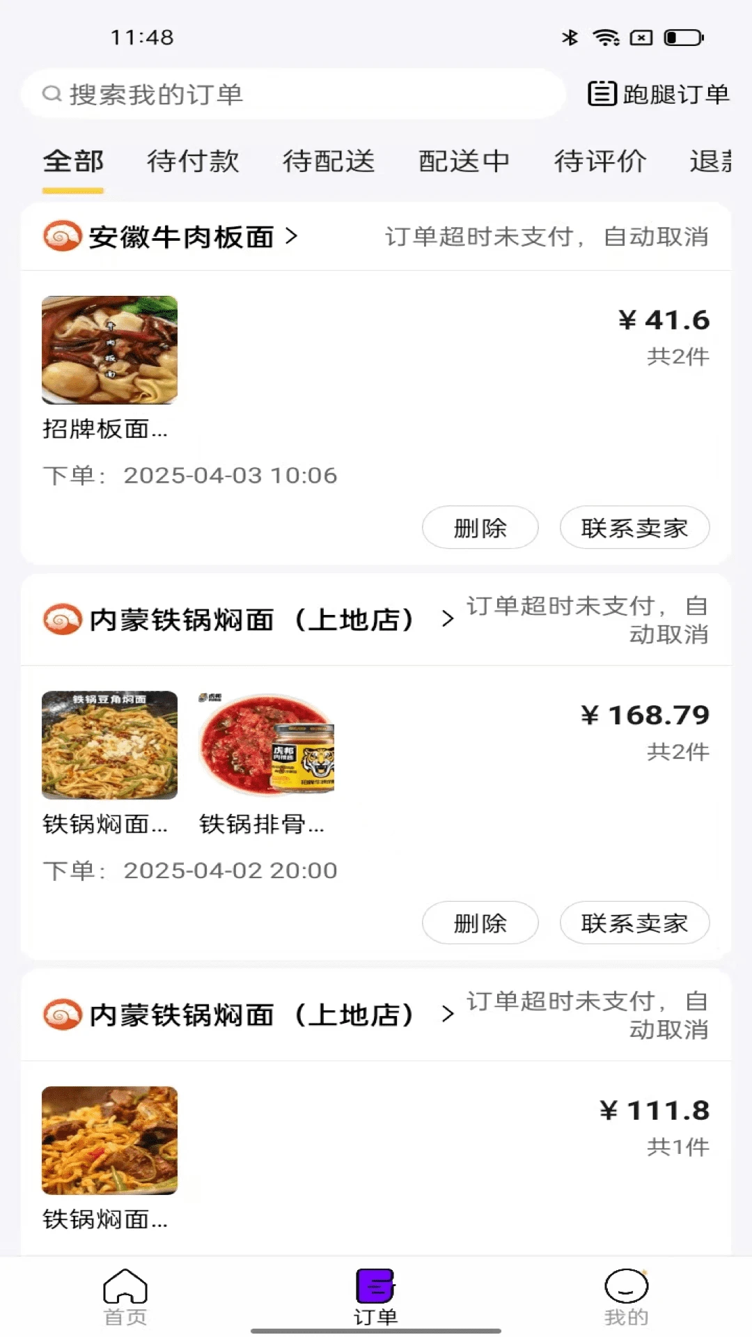 众聚生活商家服务