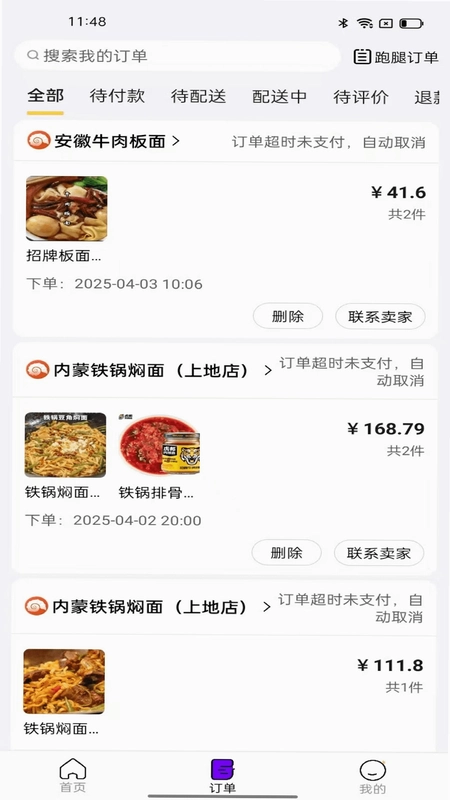 众聚生活官方版预览图
