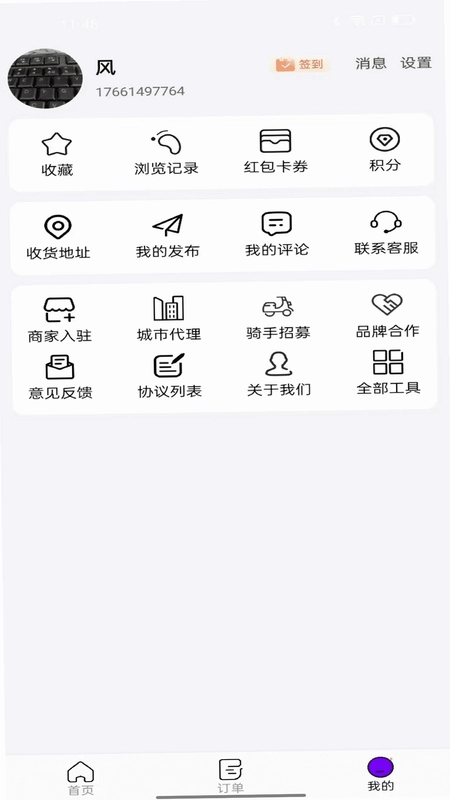 众聚生活官方版预览图