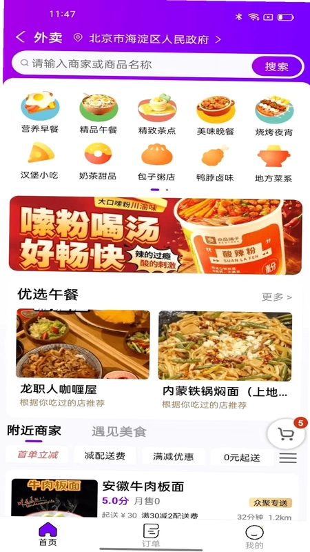 众聚生活官方版预览图