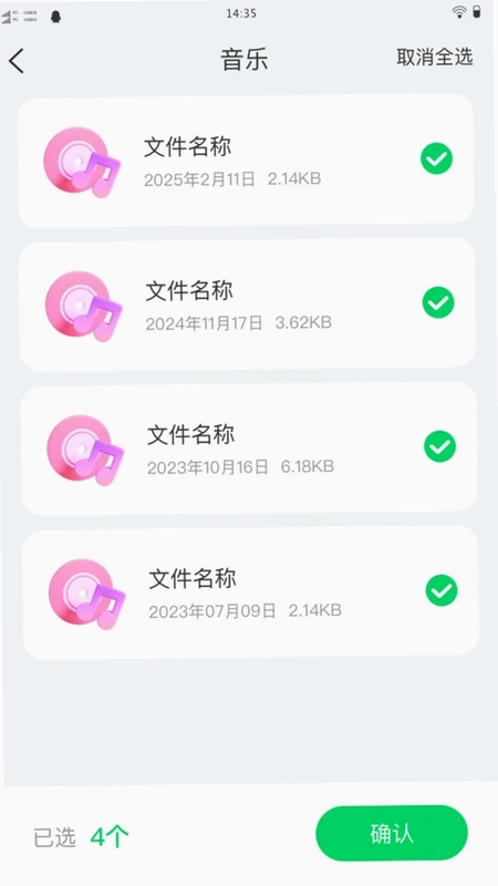 快传换机大师预览图