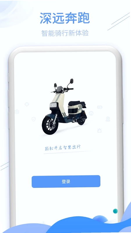 深远奔跑app最新版本预览图
