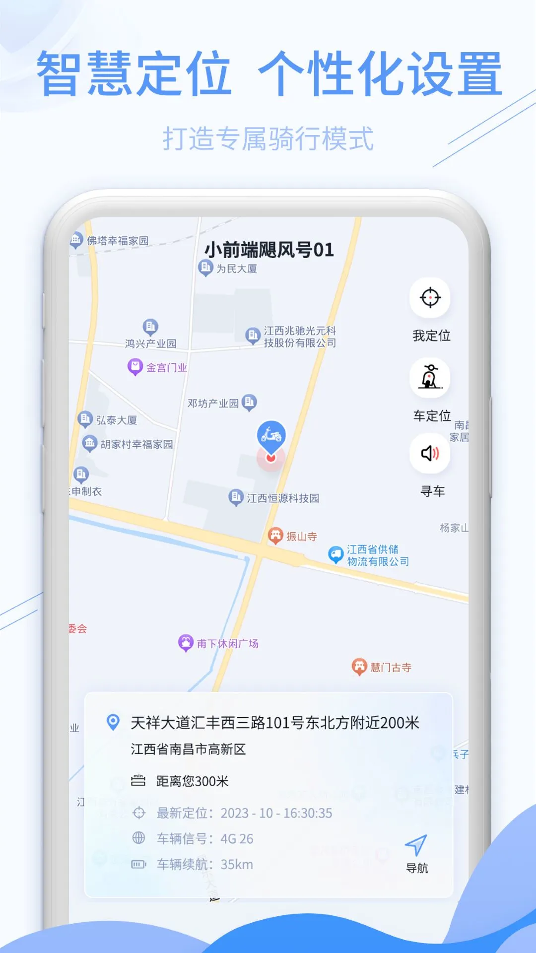 深远奔跑行程记录