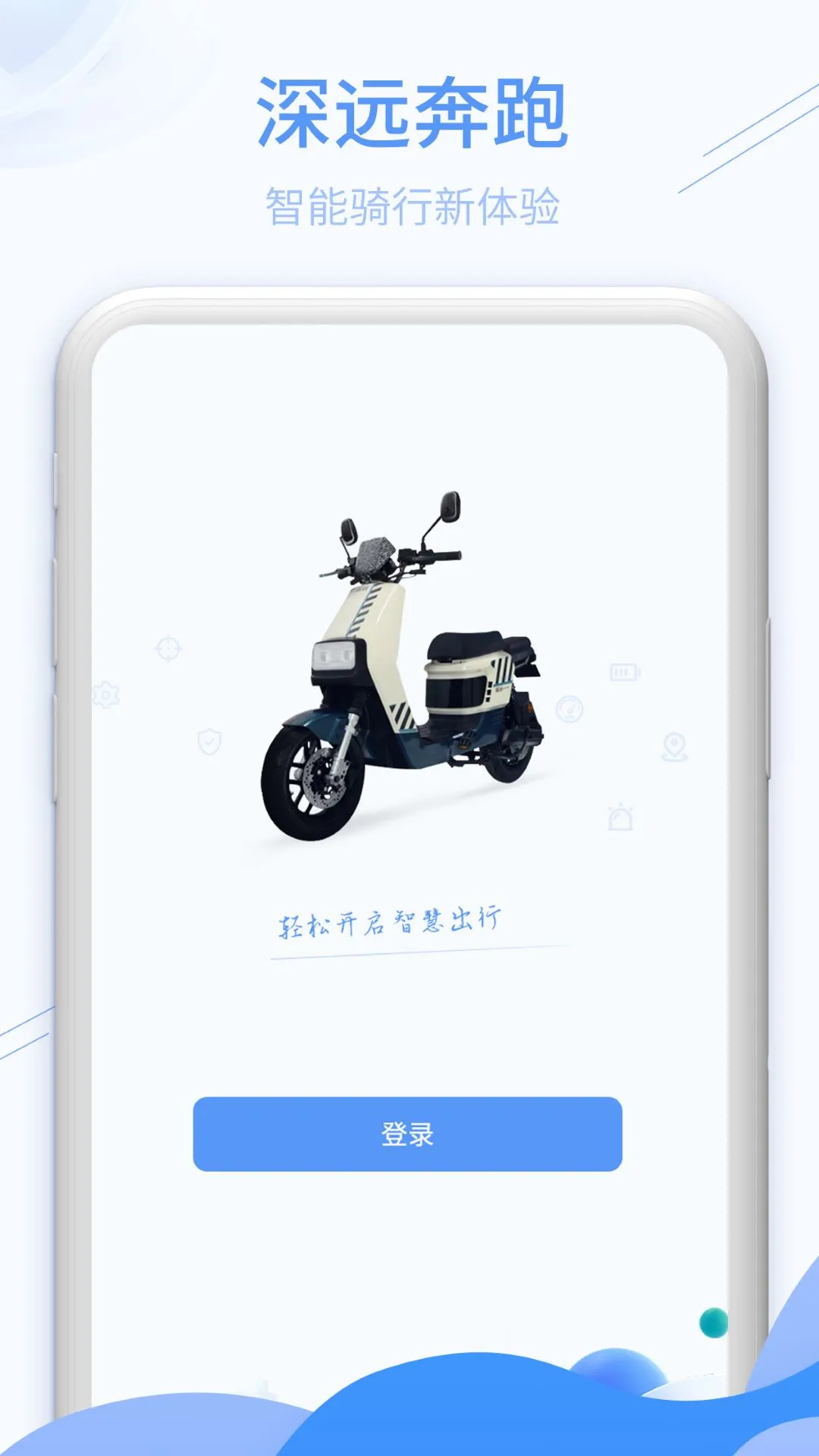 深远奔跑预览图