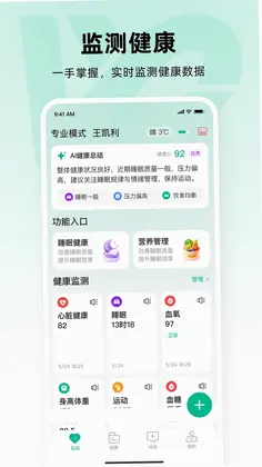 万医生预览图