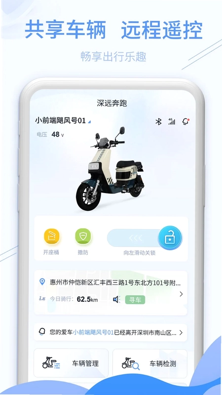 深远奔跑app最新版本预览图