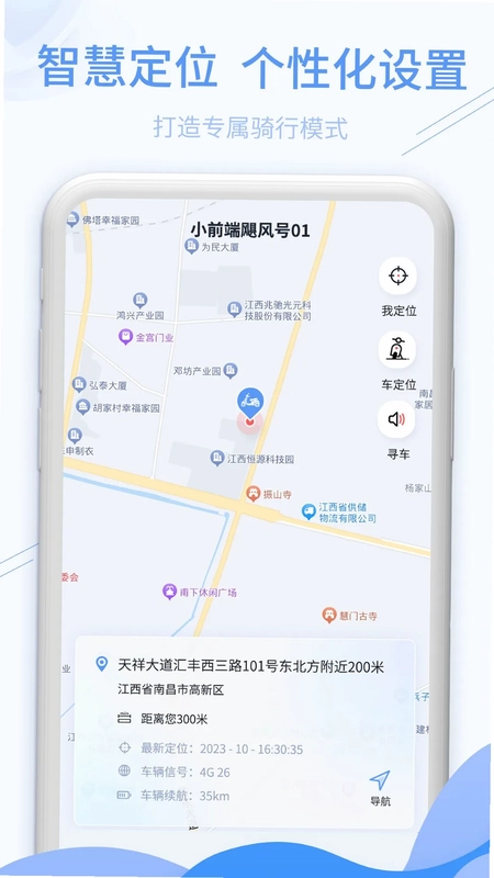 深远奔跑app最新版本预览图