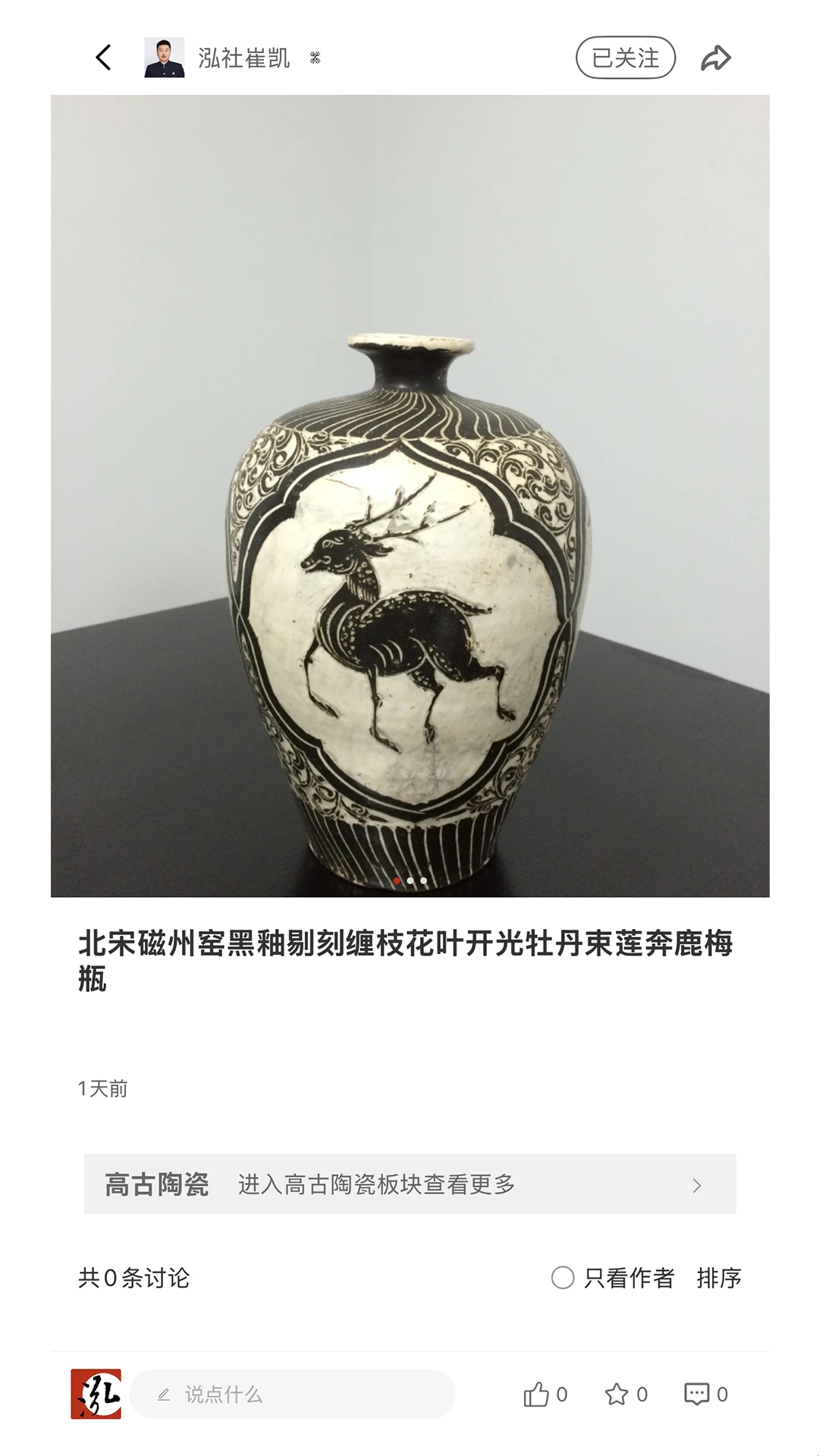 泓社论坛界面