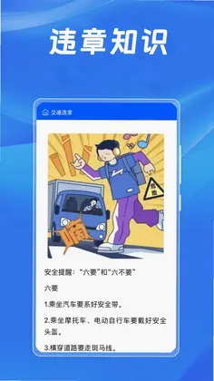 ��ͨΥ��������Ԥ��ͼ