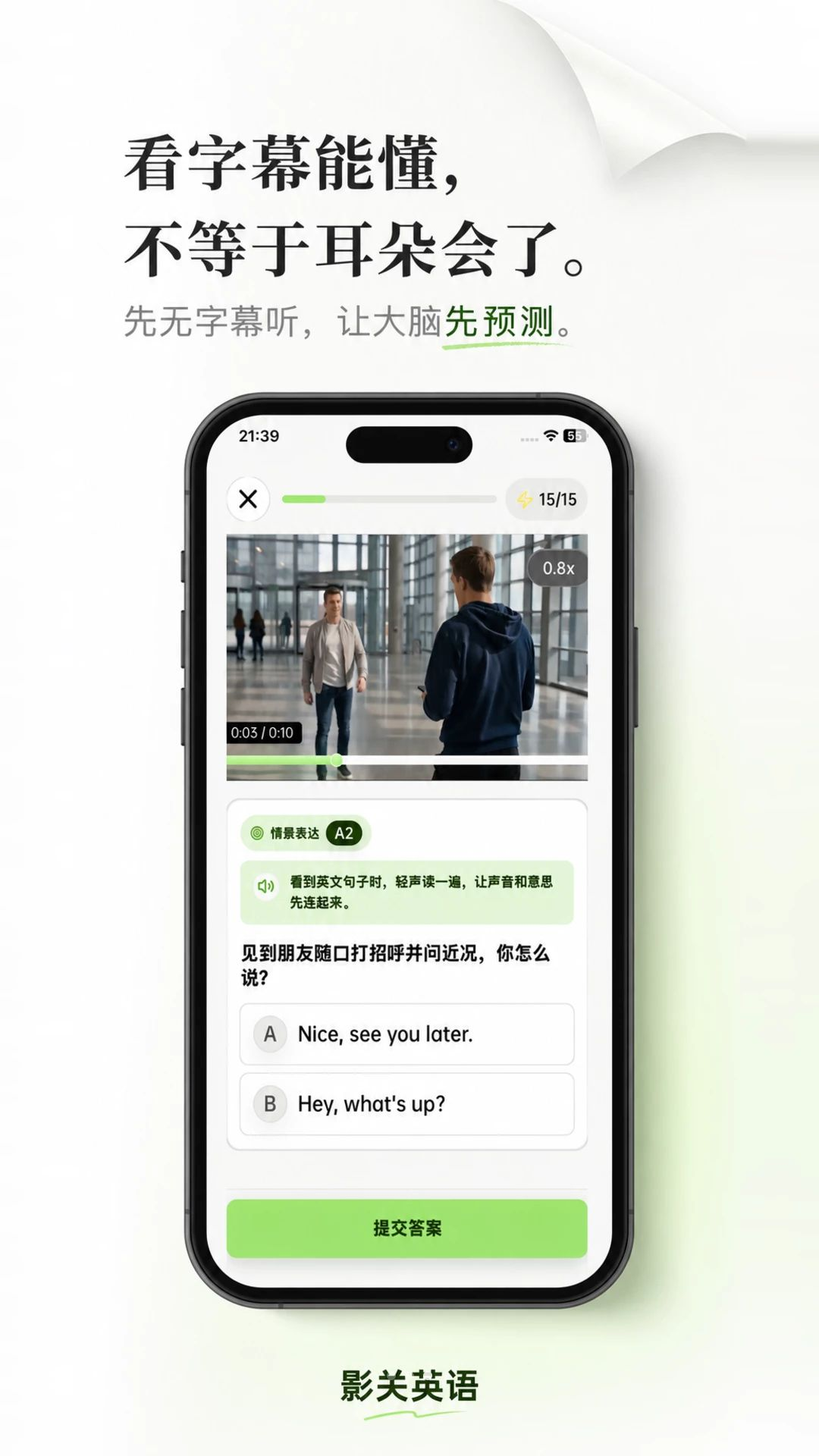 影关英语能力成长