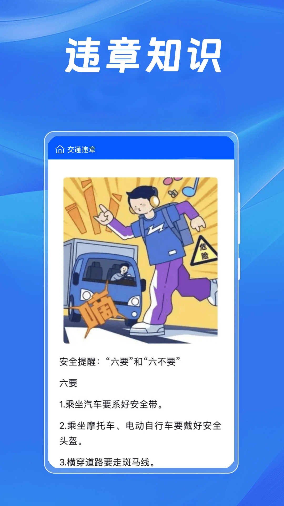 交通违章随手拍审核
