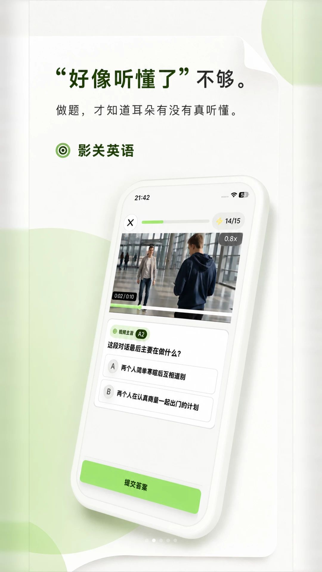 影关英语跟读评分