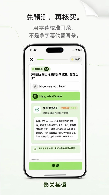 影关英语预览图