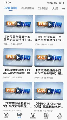 最美兴文预览图