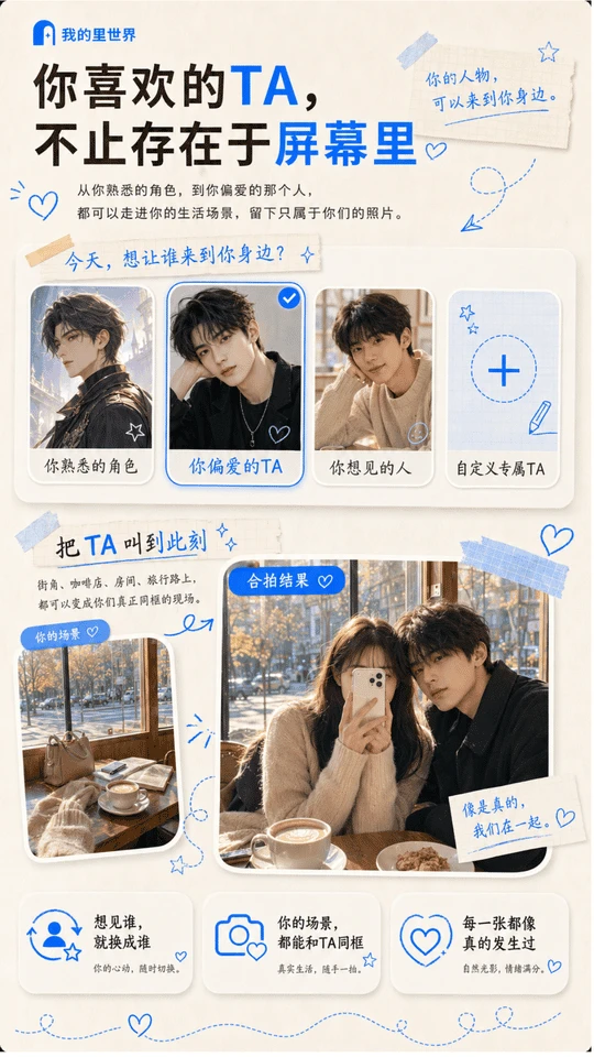 我的里世界历史记录