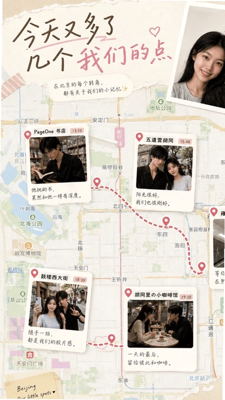 我的里世界预览图