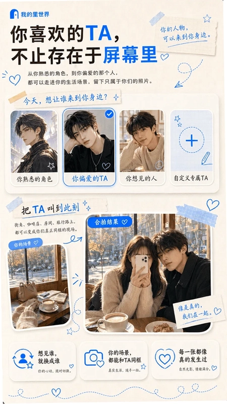我的里世界预览图