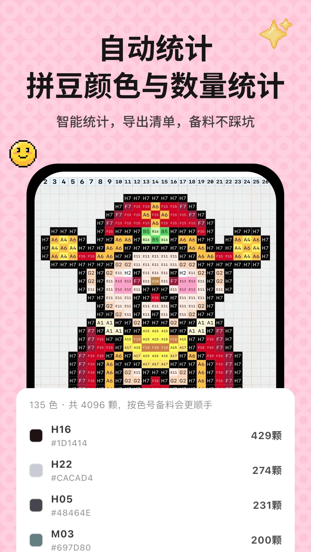 拼豆图案生成器操作步骤