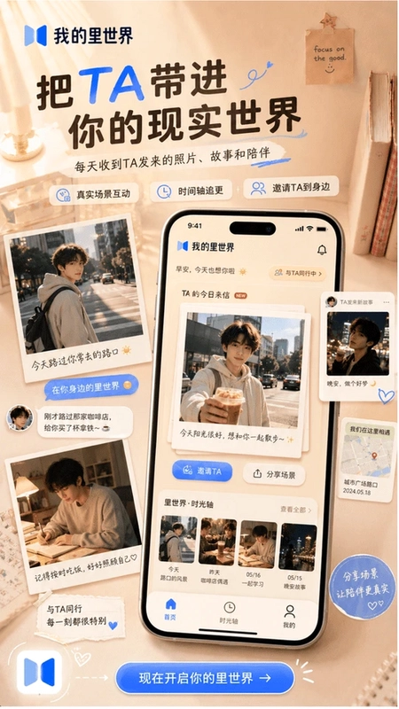 我的里世界预览图