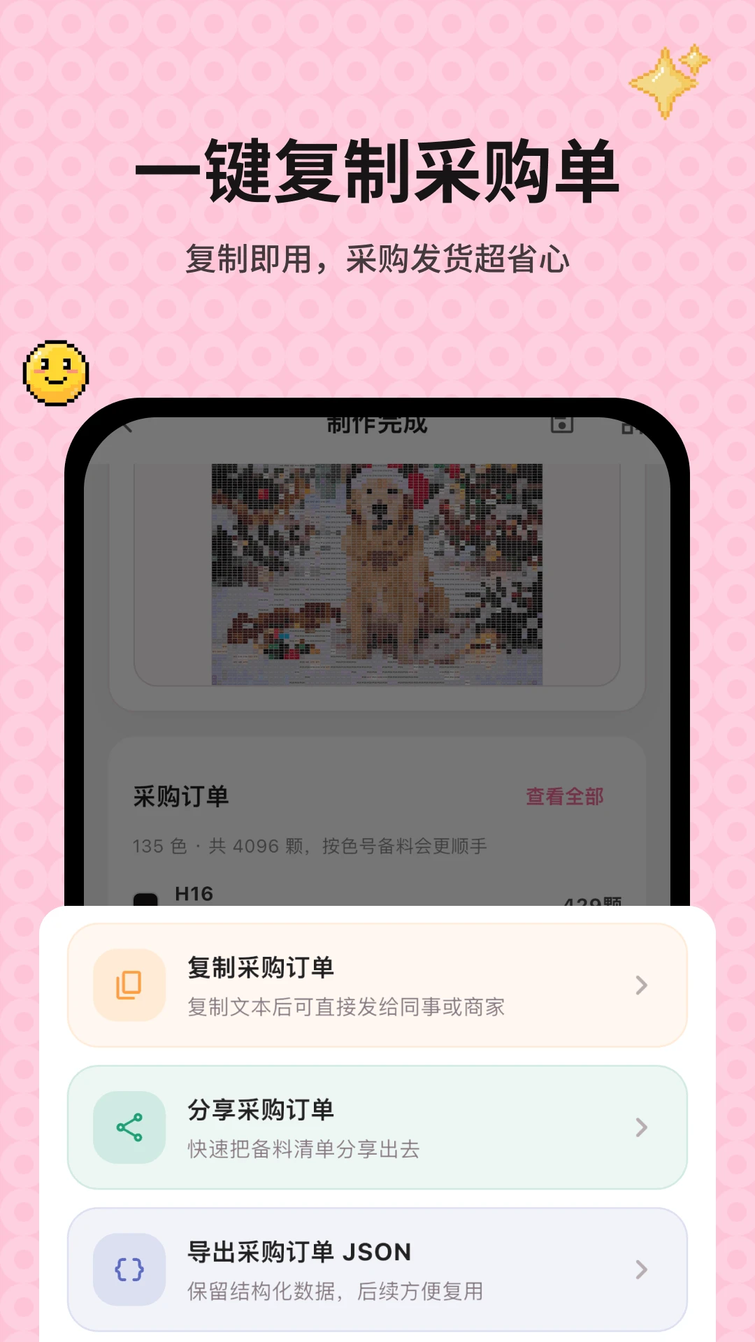 拼豆图案生成器图片格式支持