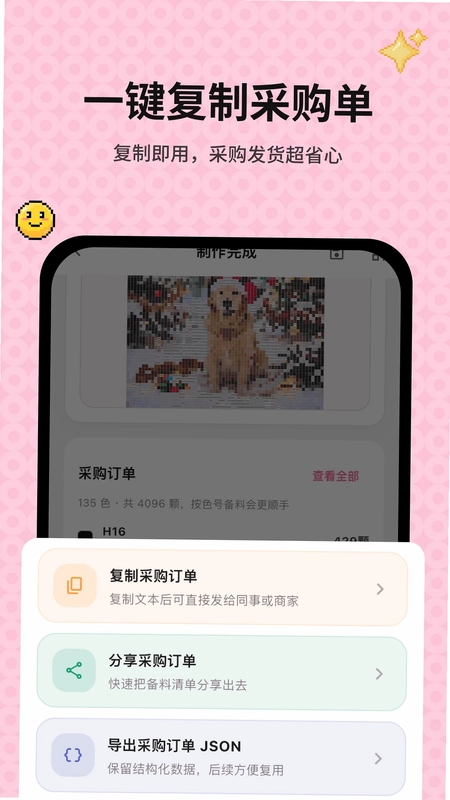 拼豆图案生成器预览图
