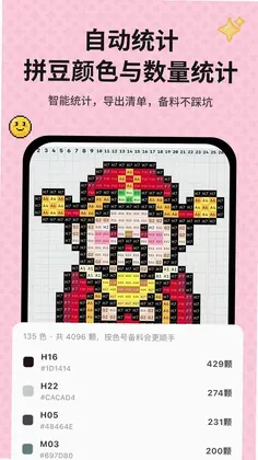 拼豆图案生成器预览图