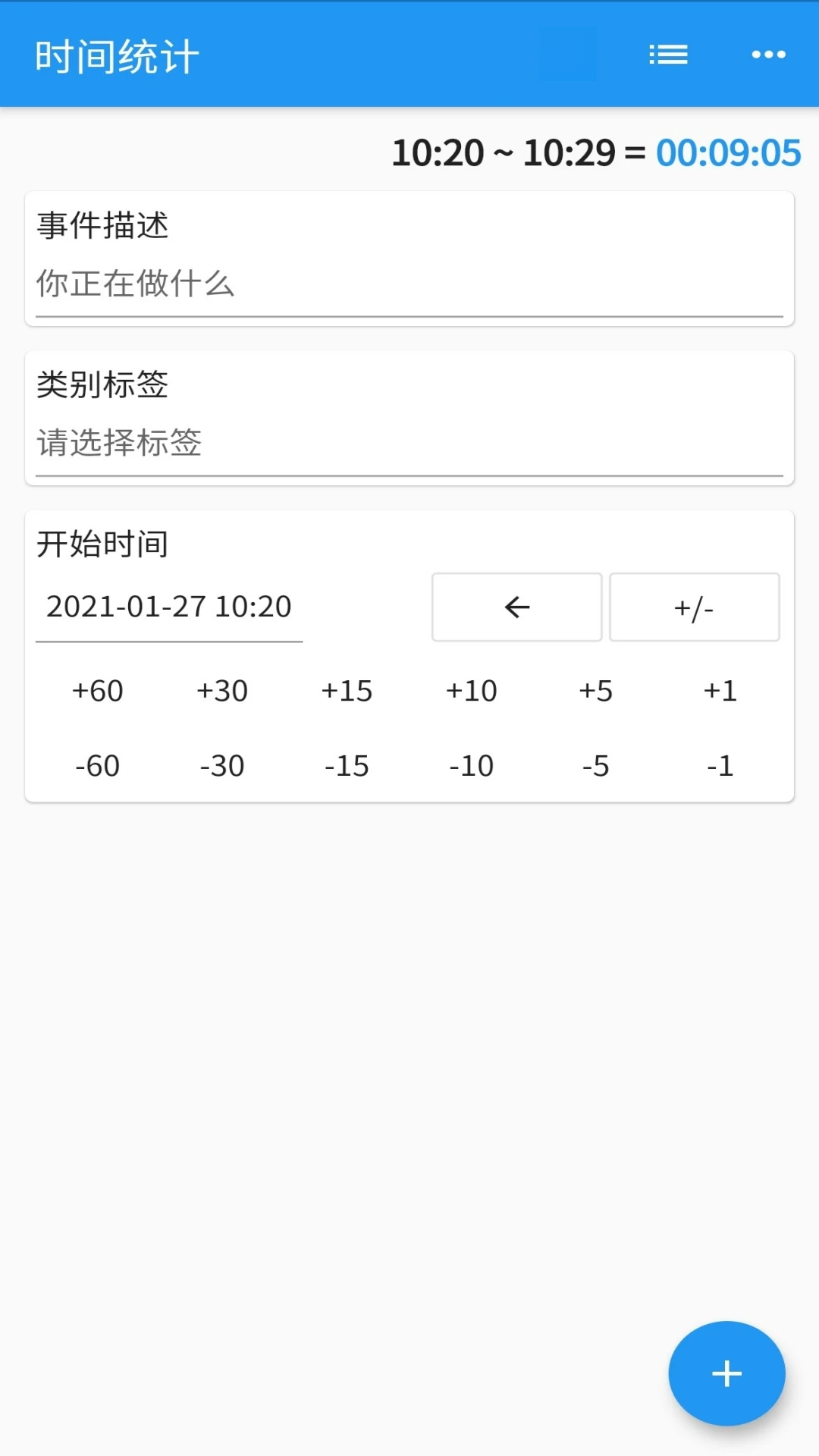时间统计预览图
