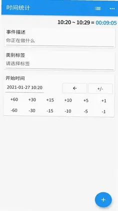 时间统计预览图