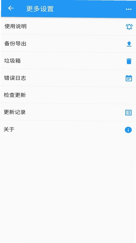 时间统计预览图