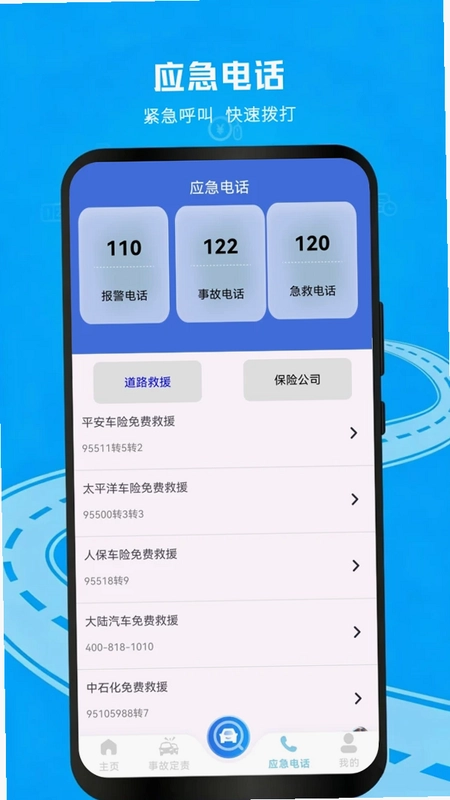 交通违章查分最新版预览图