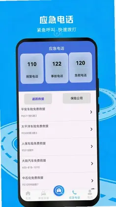 交通违章查分最新版预览图