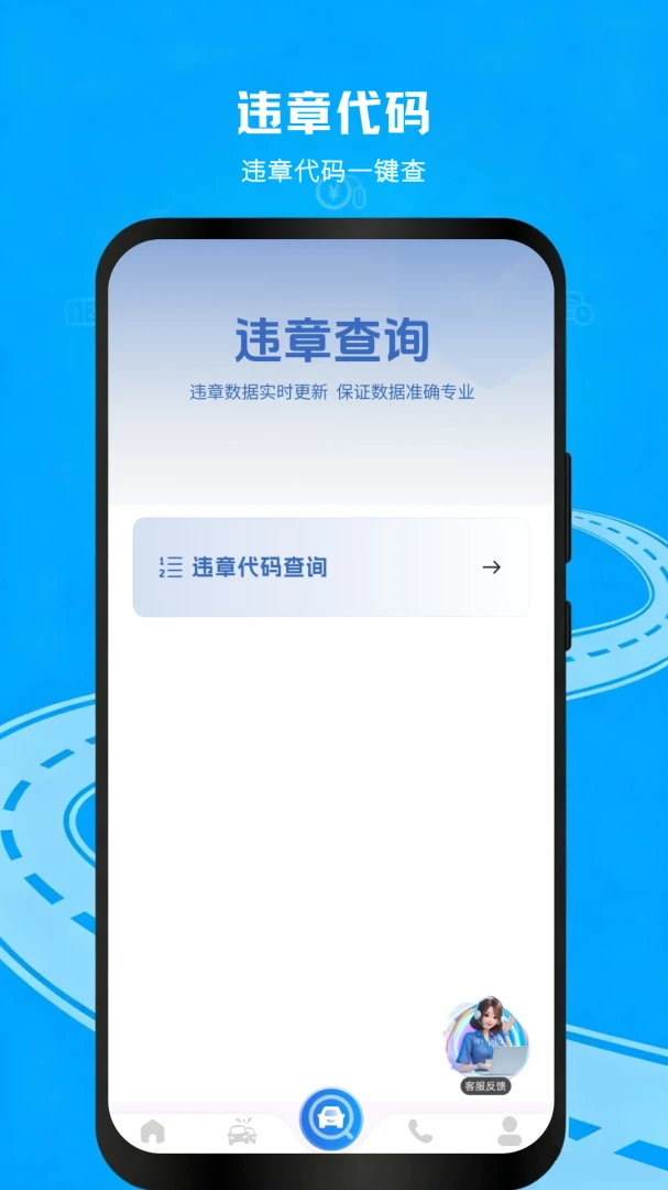 违章处理流程
