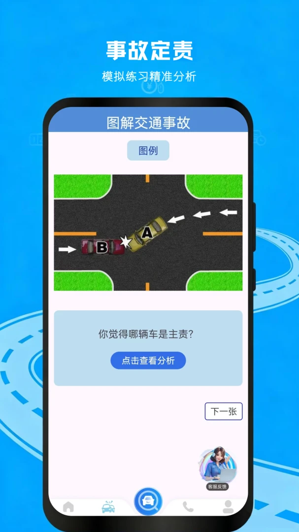 违章查询步骤