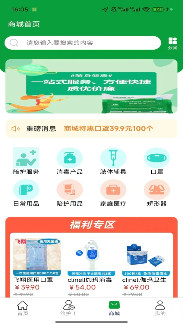 随身健康仪康复知识