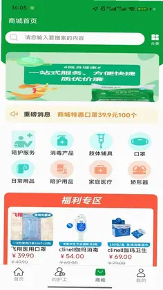 随身健康仪预览图
