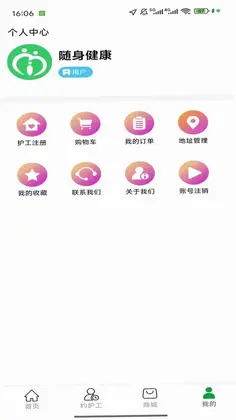 随身健康仪预览图