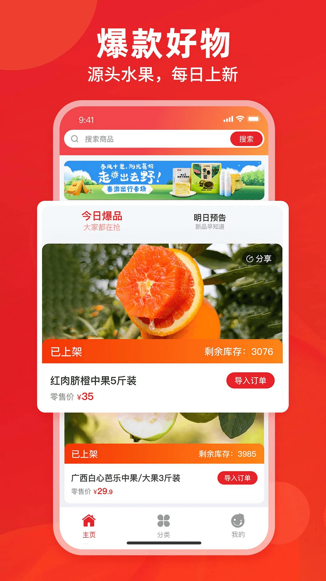 辰颐物语水果品质