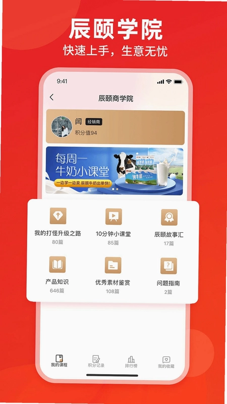 辰颐物语官方版预览图