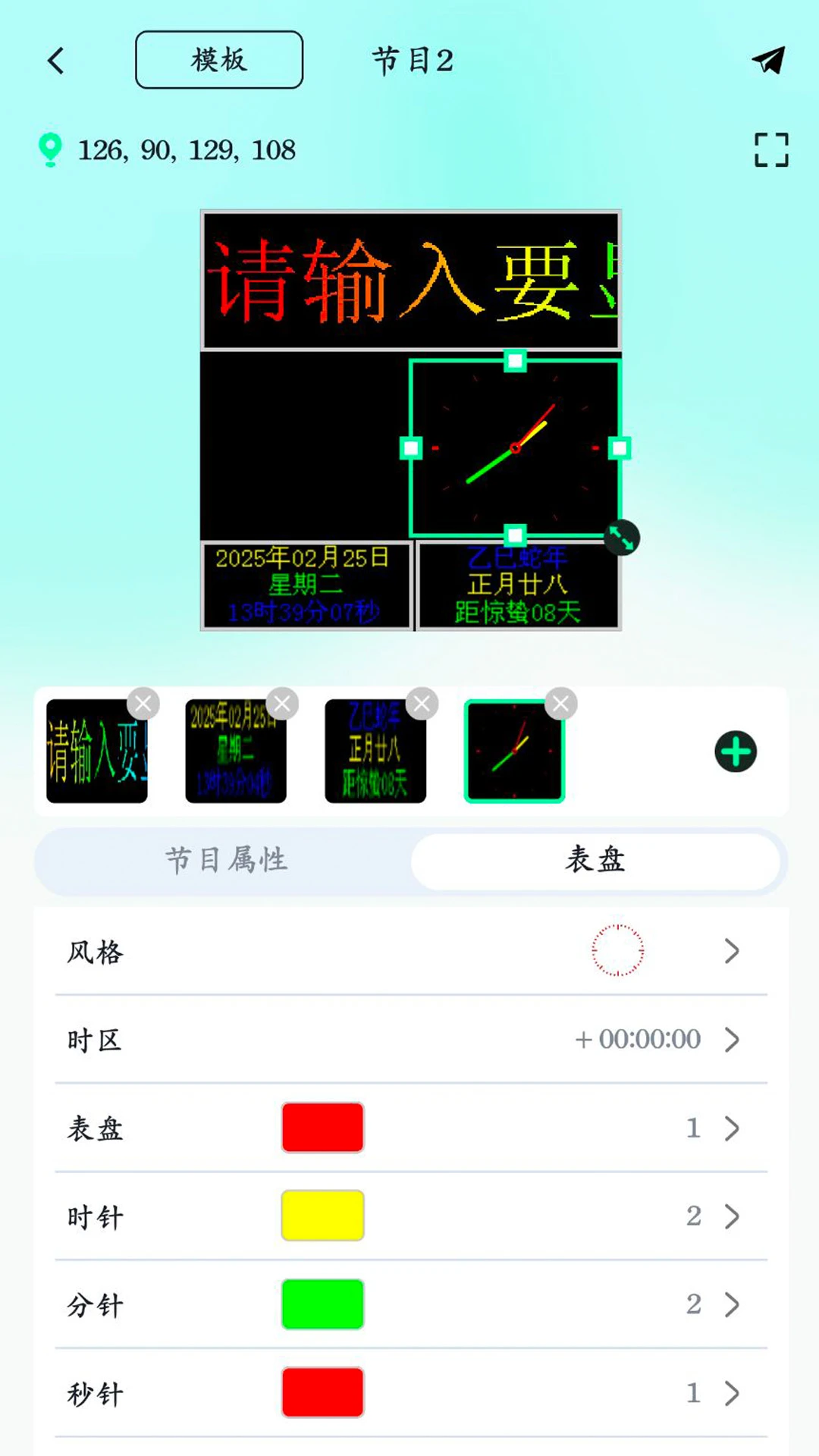 屏小果定时开关机