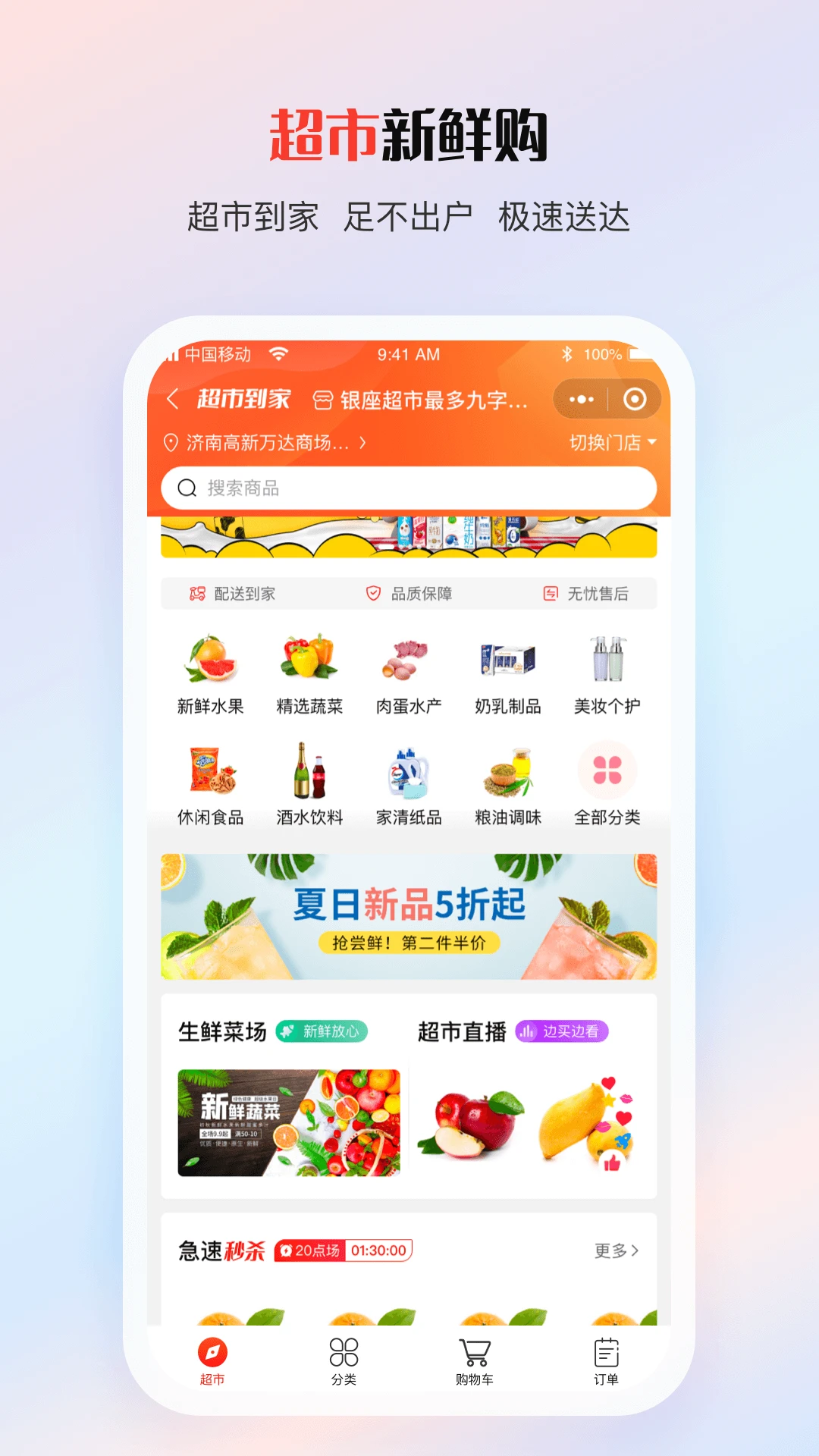 鲁商生活积分中心